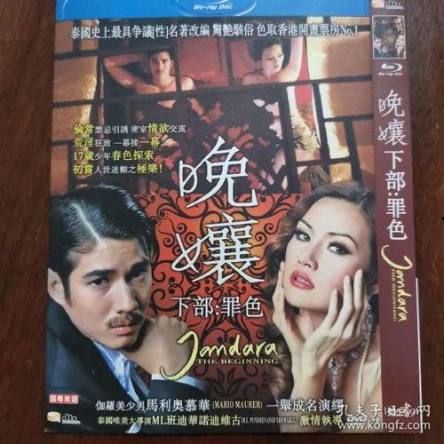 晚娘3 手机在线观看,手机在线，情感纠葛再掀波澜