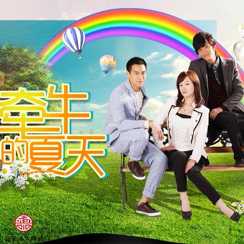 牵牛的夏天在线观看,浪漫青春的甜蜜旋律